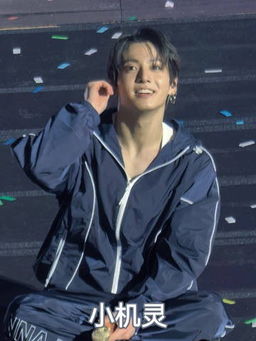酒窝直拍 /小机灵 ‪260613 BTS世巡 釜山演唱会Day2 ‪