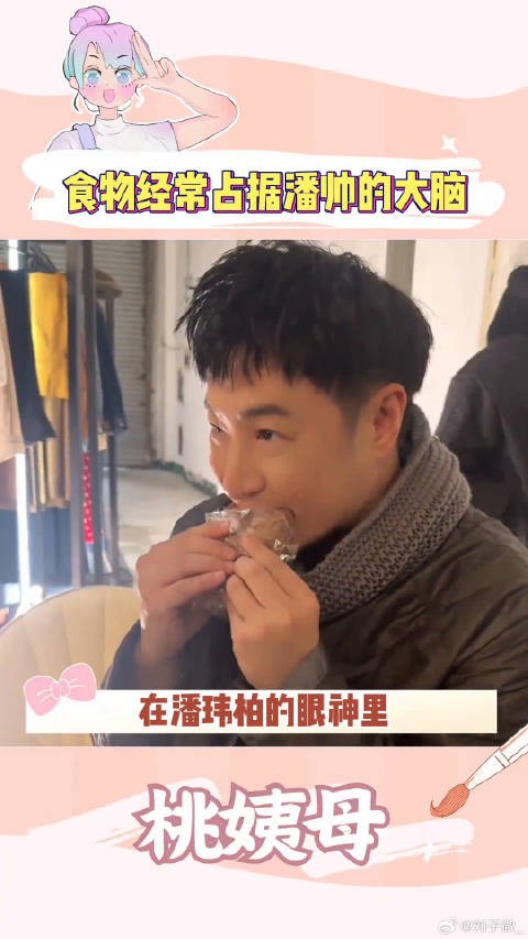 此刻对潘玮柏爱吃有了具象化的认识吃货 潘玮柏吃烧烤上来就干碳水