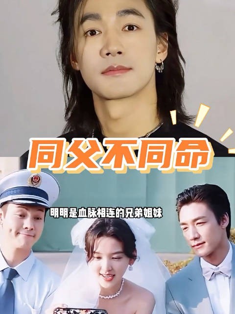 明明是一母同胞，此沙勇闯娱圈逆袭成顶流，弟弟妹妹低调隐身幕后