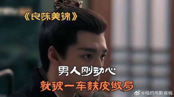 男人刚动心,就被一车麸皮做局