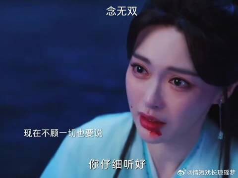谭音终于对源仲说出了“我爱你”