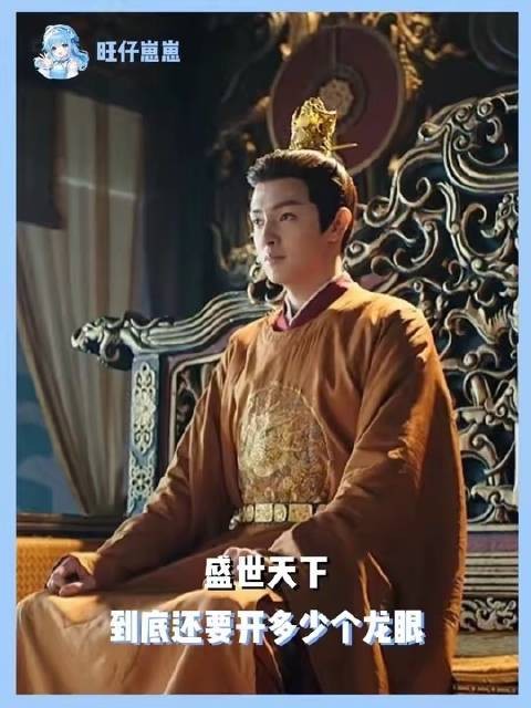 究竟还得开启多少颗龙眼?