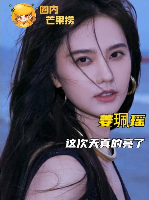 姜珮瑶这次,天光乍破