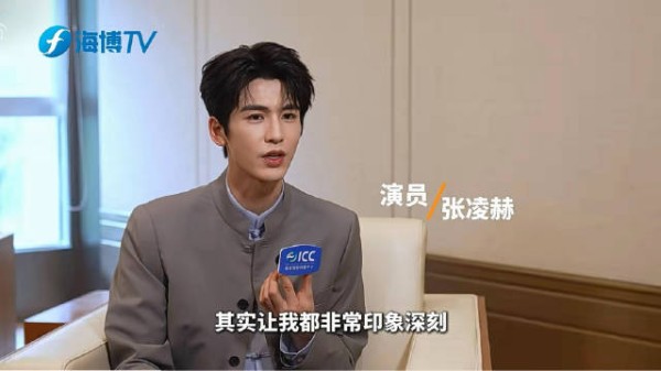 同心的人并肩而行!青年演员张凌赫参加海峡论坛,首度回应来自台湾的热情邀约