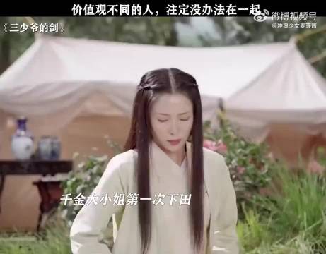 林更新:咋的,地里漏电啊