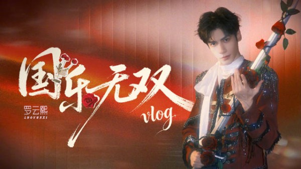 刷了一张音综体验卡,很不错