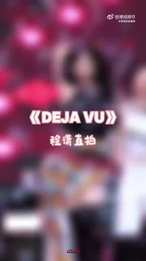 程潇音乐节舞台,好漂亮的欧尼