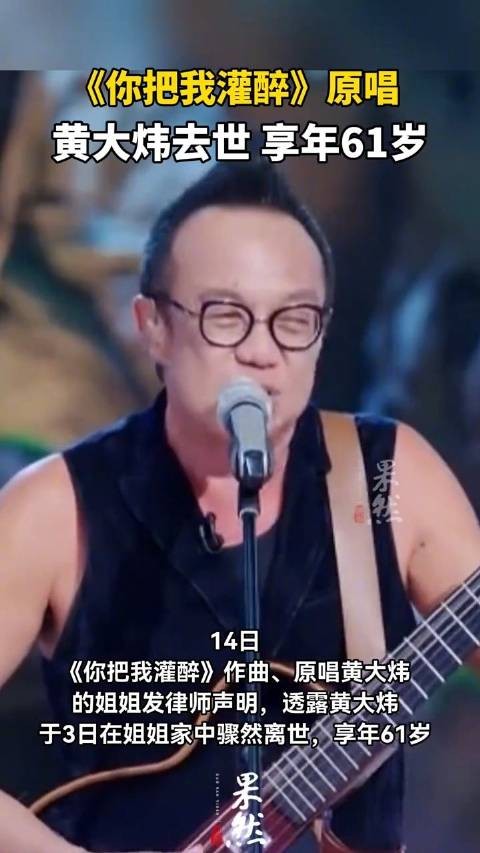 黄大炜亲属发布律师声明函