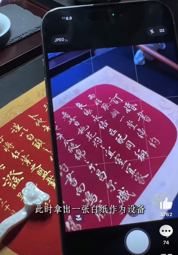 零色差拍照技巧需白纸辅助,随身携带不便