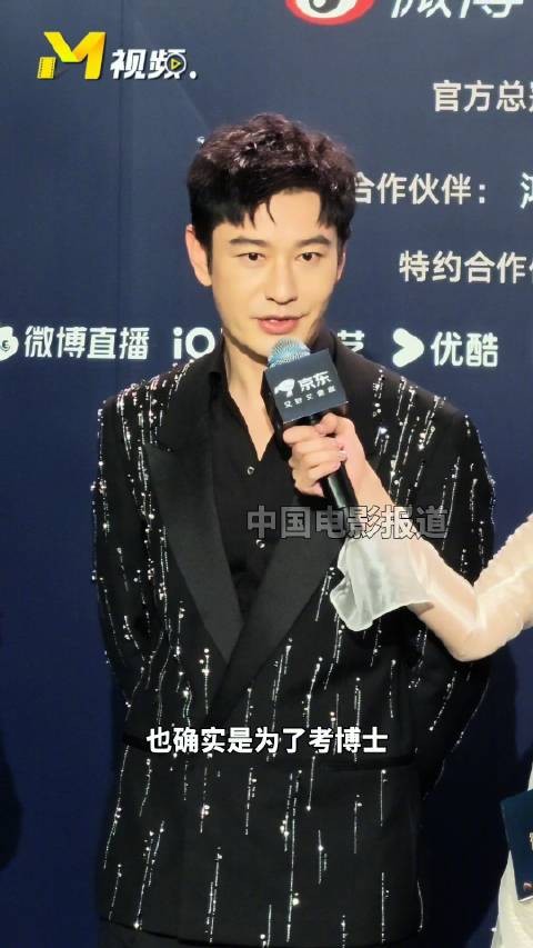 黄晓明回应考博成功,称是人生新角色