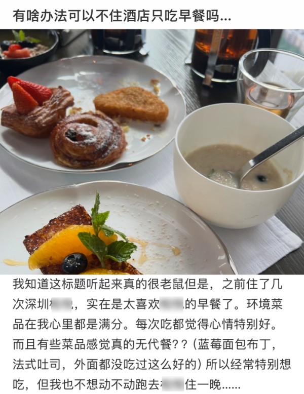 年轻人爆改五星级酒店，拿捏“最抠门”老钱风度假