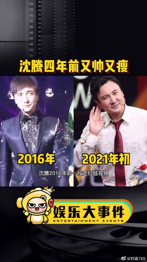沈腾2016年又帅又瘦,如今发福到判若两人,有生之年还能看到瘦腾吗贾玲