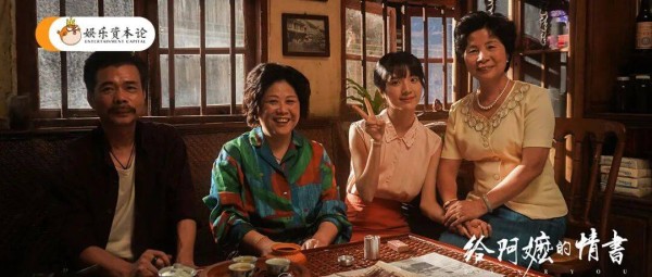大麦娱乐出品《阿嬷》背后:一段跨越五年的信任长跑