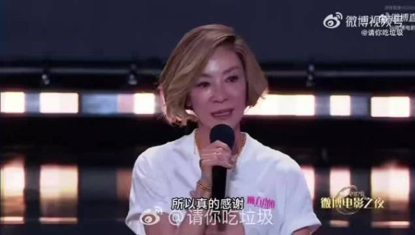 杨紫琼电影之夜动容落泪,全场掌声致敬