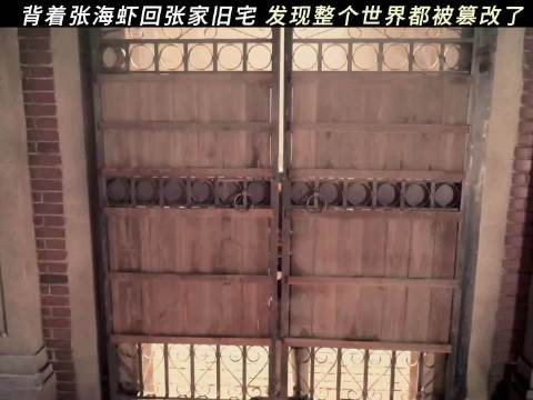他背着半生羁绊归来,却找不到半分来时的痕迹 张新成 丁禹兮