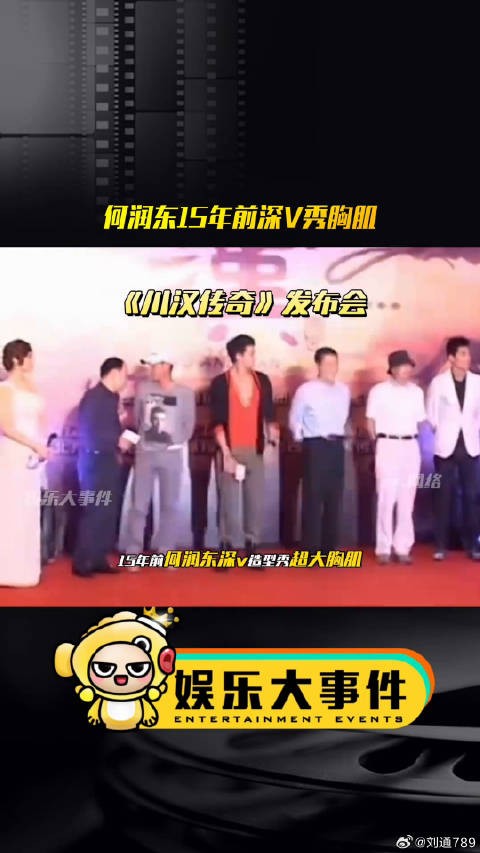 何润东15年前深V造型秀胸肌,楚汉传奇饰演项羽