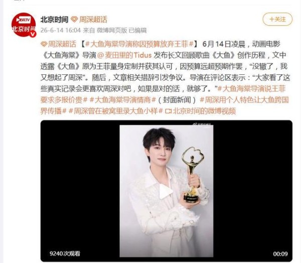 《大鱼海棠》导演曝王菲拒唱内幕,王菲免费唱过的歌登上热搜