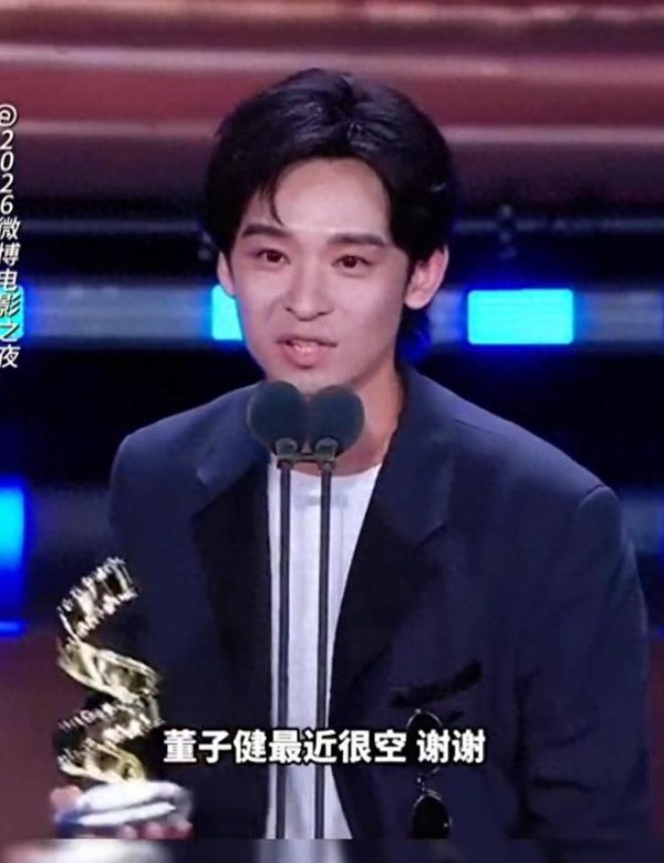 微博电影之夜变“求职现场”,董子健程潇公开喊话“最近很空”