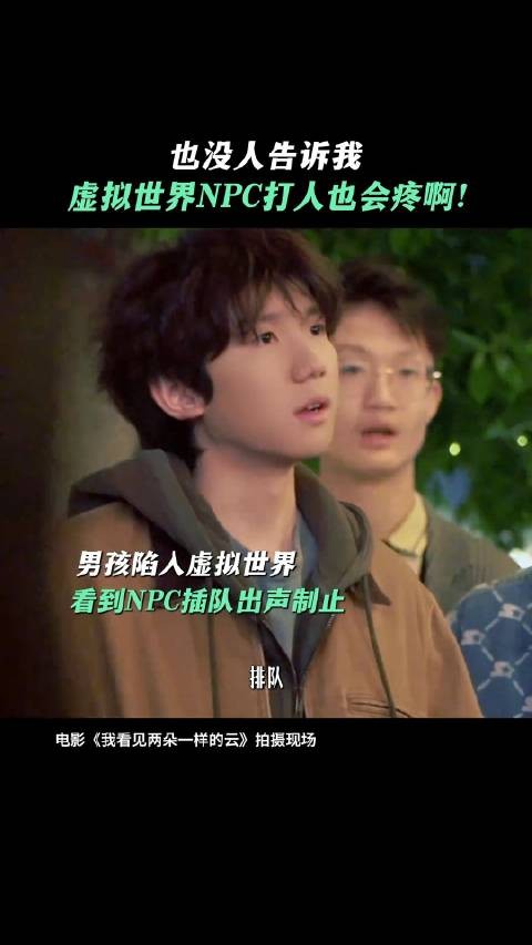 阿志你先动手的啊 而且还没打赢npc 《我看见两朵一样的云》