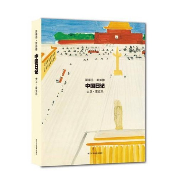 大卫·霍克尼逝世:他的作品曾被拍出天价,而他艺术突破的源头在中国!