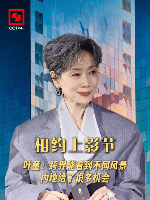 相约上影节