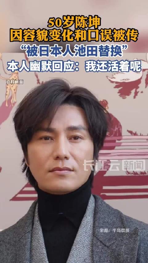陈坤迪丽热巴遭替身谣言，短视频猎奇剪辑助推不实传闻