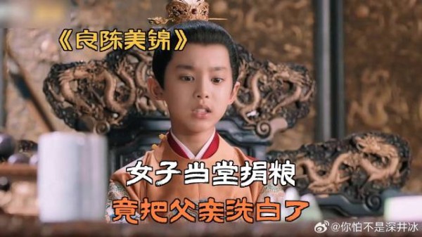 女子当堂捐粮,竟把父亲洗白了