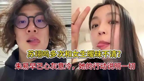 苏翊鸣回应恋情传闻