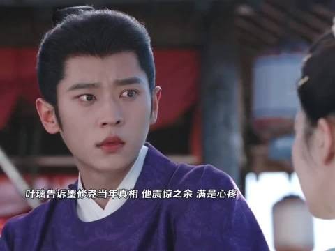 叶璃告诉墨修尧当年真相，他震惊之余，满是心疼！