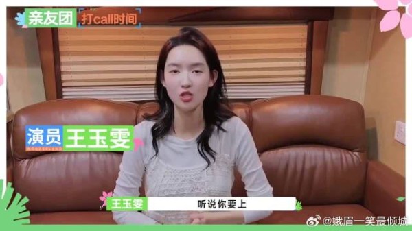 王玉雯出现在张新成视频里,王子奇吃醋脸色都变了丨50公里桃花坞