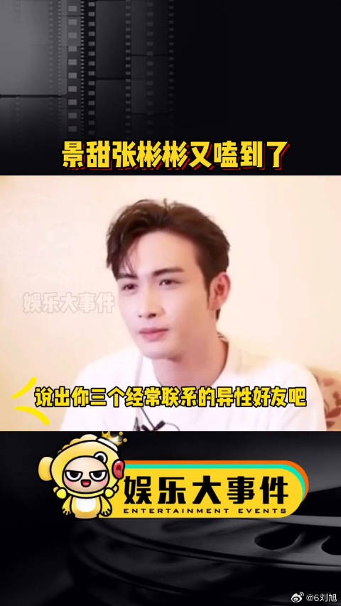 张彬彬称仅与杨幂景甜常联系，网友催婚