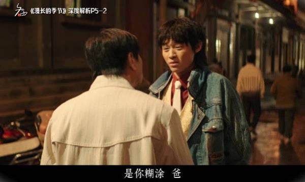 沈墨观影泰坦尼克号遇沈栋梁阴影