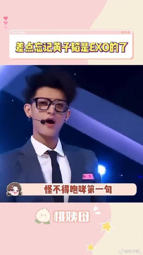 黄子韬不愧是混过韩娱的男人，唱歌是真好听 徐艺洋