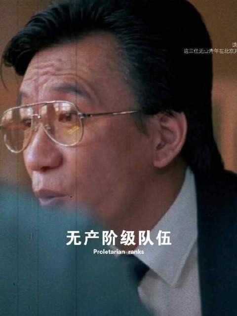 “我对前途永远充满了信心” 了不起的混剪团 共鸣叙事家