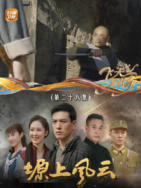 刘半斤击杀特务鬼影救何小妮