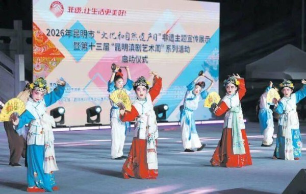 全城看戏模式开启！昆明非遗盛宴正式上线