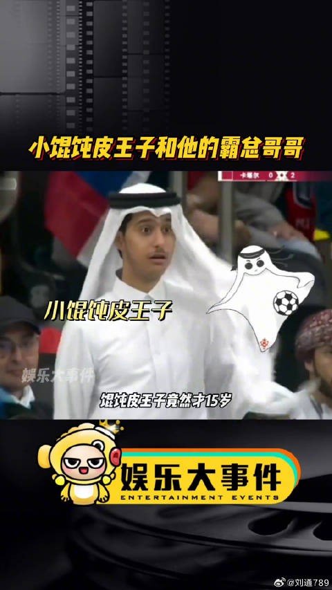 15岁卡塔尔小王子与贝克汉姆同框,哥哥气质出众