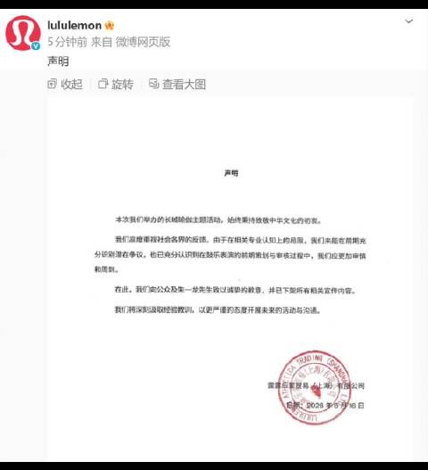 针对敲鼓争议,品牌方和朱一龙方声明