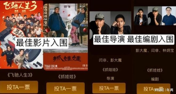 沈腾又被“踢”出去?再落选百花奖,观众:喜剧演员不配拿大奖?