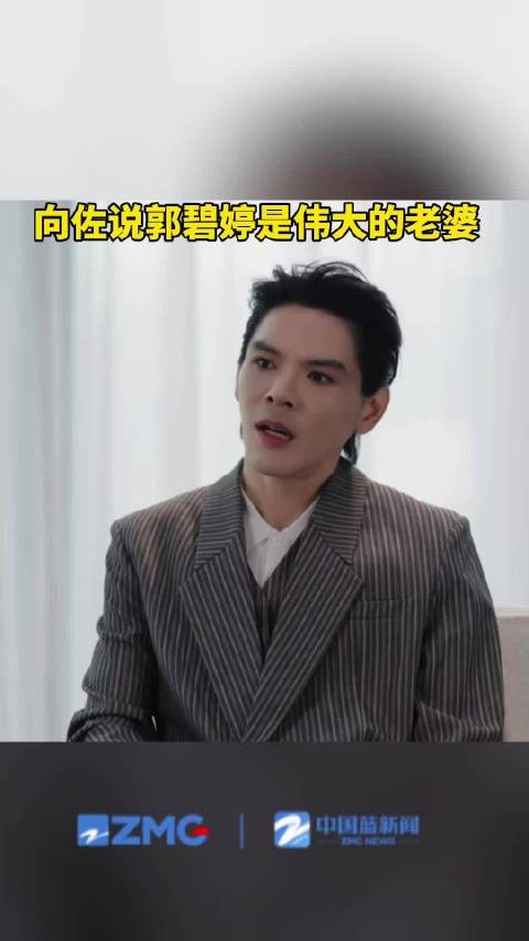 郭碧婷为了向佐事业接合体综艺