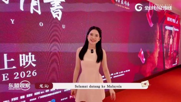记者直击现场:给阿嬷的情书马来西亚首映反响热烈