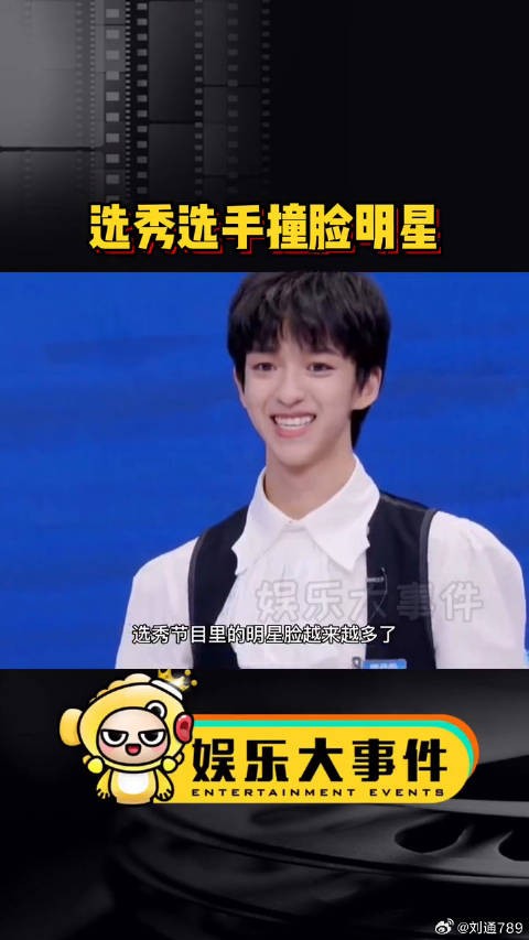选秀节目选手撞脸明星,王源、王嘉尔、朱正廷、伍嘉成来参加选秀了微博VC计划
