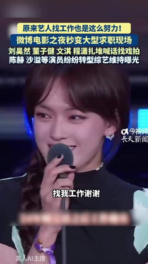 多位演员喊话找戏拍