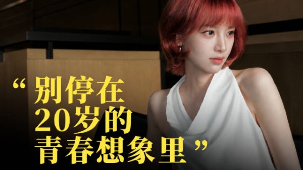 Vista天下文娱｜重新看见小火山黄灿灿：从“武大女神”到“浪姐耿直担当”