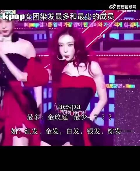 koop女团染发最多最少成员名单公布
