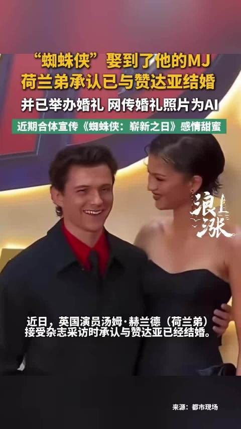 蜘蛛侠娶到了他的MJ