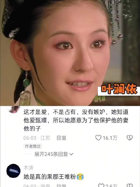 暗恋对象死后,我带着他的白月光杀疯了甄嬛传 剧情 叶澜依 拽妃 人设