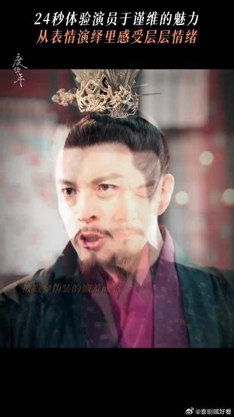 与宠妃对峙时的愤怒、无奈和恨到极致,皇上的魅力不多说了!