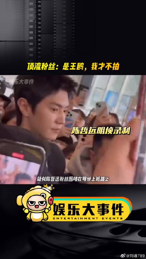 疑似陈哲远粉丝围堵在明侦上班路上,导致网红美女帅哥 娱乐评论大赏