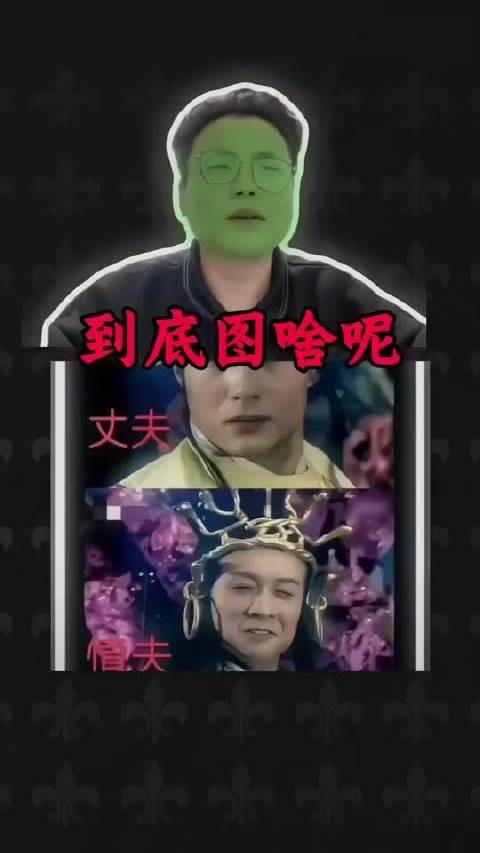 小白龙长那么帅,为什么还要偷青九头虫呢?!